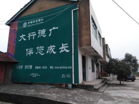 茂县制作墙体广告应该关注的问题