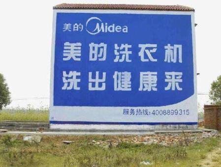 茂县墙体广告——城乡最后一公里传播的广告利器