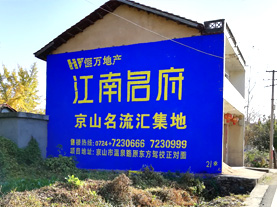 茂县墙体广告的选址原则