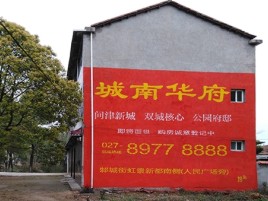 茂县百分之90的人都不了解的农村墙体广告