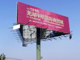 茂县户外高架广告牌的应用及优势