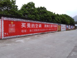茂县墙体广告对比传统广告媒介的优势