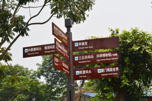 茂县5A景区标识标牌系统规范性