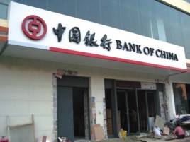 茂县门头店招设计地域性文化