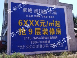 茂县墙体广告为什么是企业最优选择？