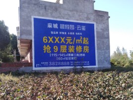 茂县墙体广告的好处