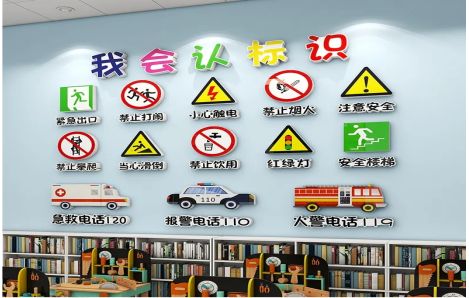 茂县安全标识在幼儿园实施的重要性
