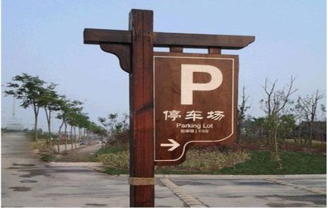 茂县制作标识牌需要注意什么？