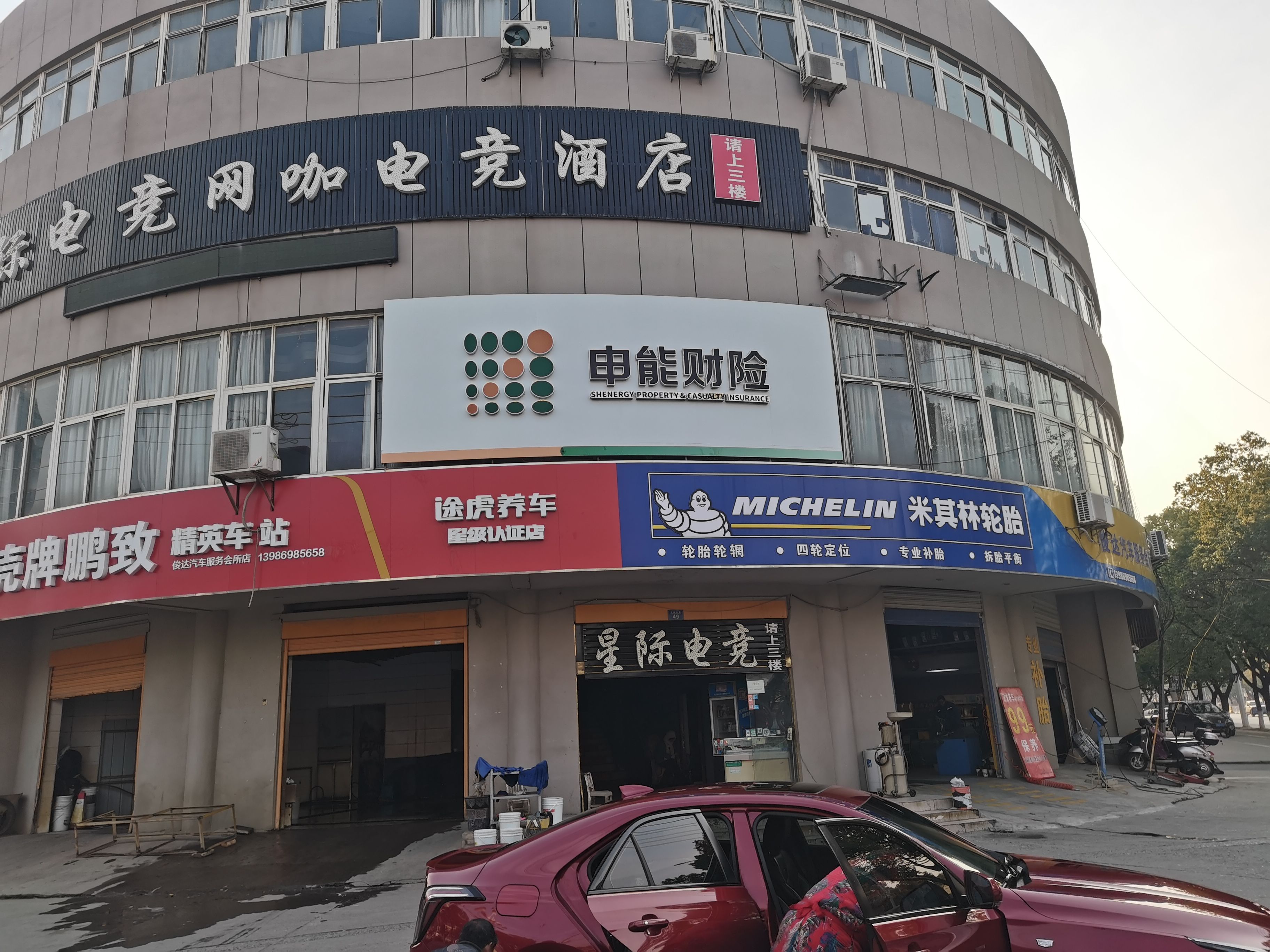 茂县申能财险门头