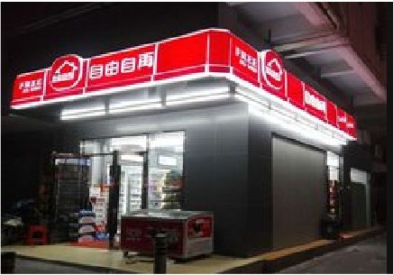 茂县便利店灯箱制作材质如何选择？