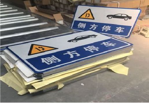 茂县反光标识牌的制作流程
