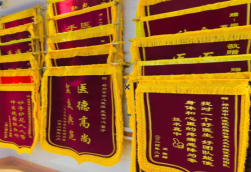 茂县锦旗类型