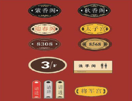 茂县门牌设计制作三要素。