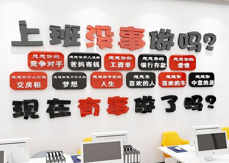 茂县如何利用亚克力制作公司文化墙？